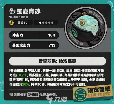 絕區(qū)零青衣專武玉壺青冰抽取建議