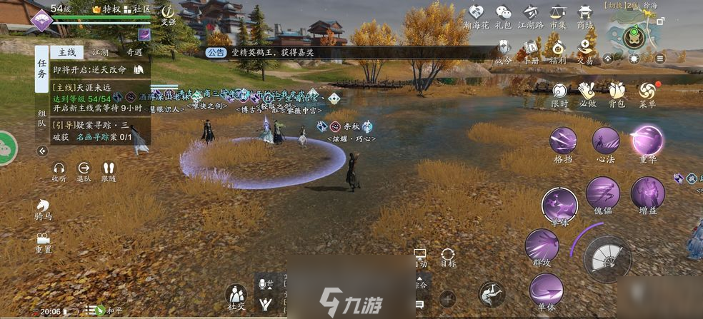 <a id='link_pop' class='keyword-tag' href='https://www.9game.cn/tymyd/'>天涯明月刀手游</a>机关木鸟怎么做 四个阵法任务完成攻略详解