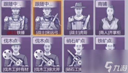 阿瑞斯病毒2伐木工砍樹方法攻略分享