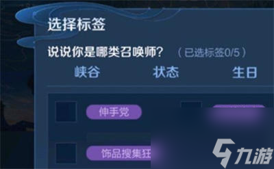 王者荣耀伸手党标签怎么获得 王者荣耀伸手党标签获取攻略