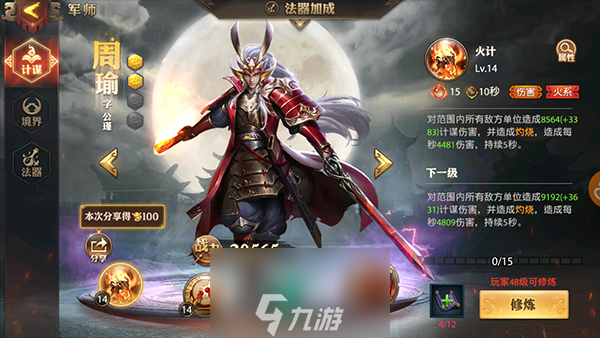 少年三國(guó)志零周瑜陣容搭配推薦 角色技能特點(diǎn)介紹