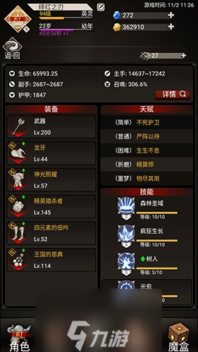 不朽之旅远古遗迹带什么技能 技能选择推荐