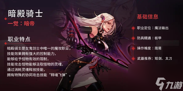 dnf手游女鬼劍什么時(shí)候出