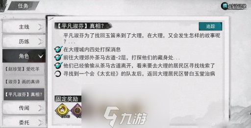 我的俠客太玄經(jīng)獲得方法 獲取方式與用處介紹
