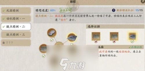天涯明月刀手游牢獄疑云破案攻略 動(dòng)機(jī)疑點(diǎn)及真相流程詳解