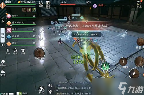 《天涯明月刀手游》50本成就攻略
