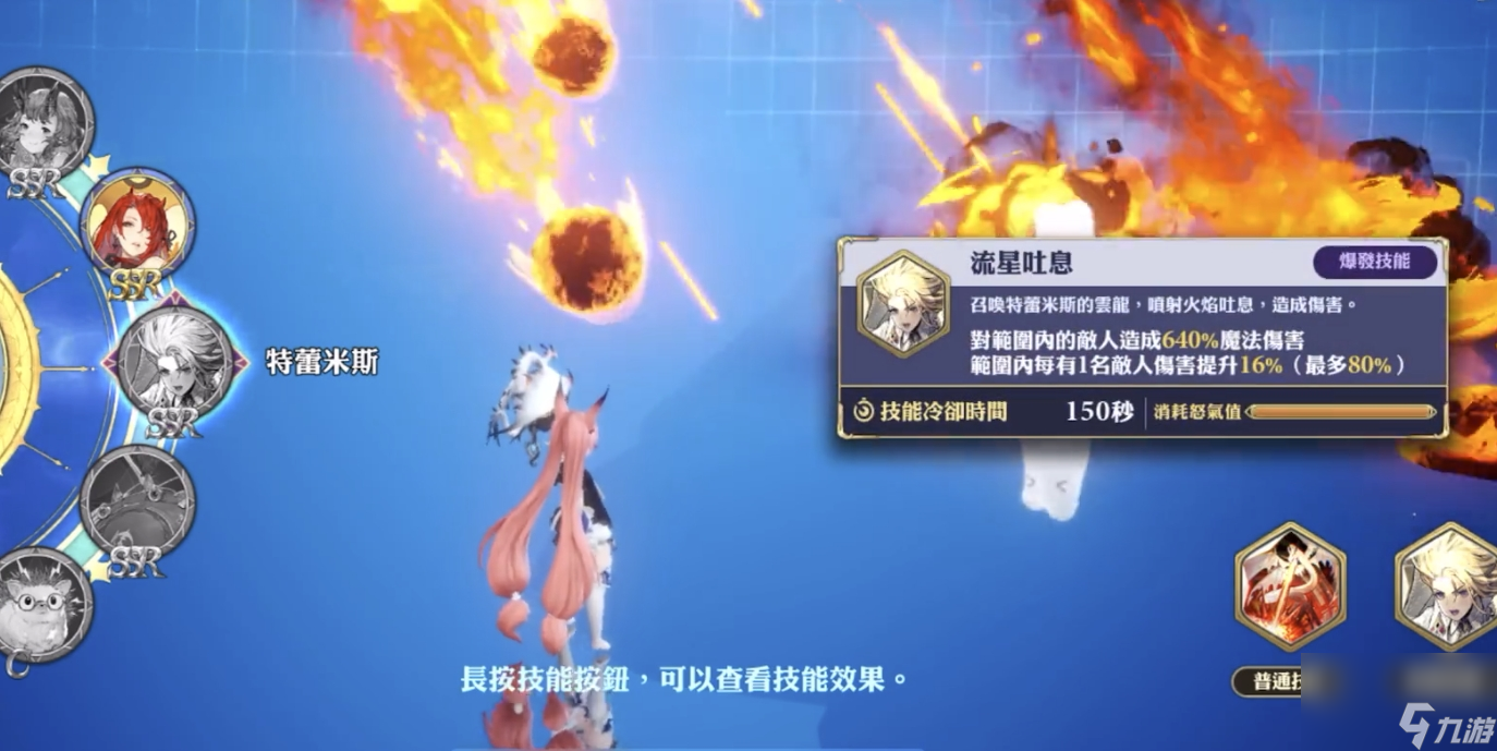 剑与骑士团特雷米斯怎么样 剑与骑士团特雷米斯强度介绍