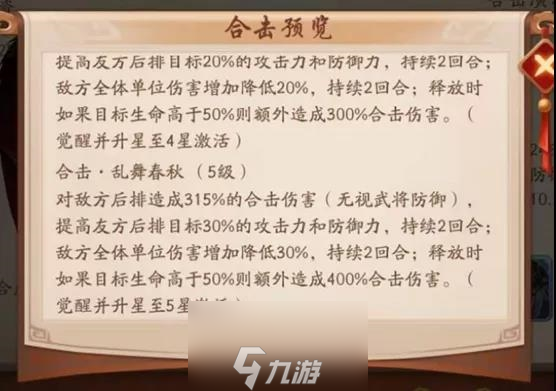 少年三国志2天禄貔貅怎么样 神兽技能兵符选择攻略