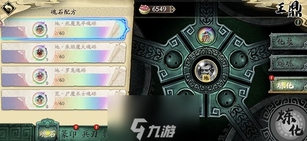 天地劫手游魂石攻略 獲取途徑與使用方法介紹