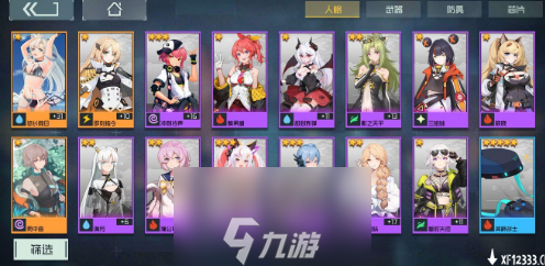 <a id='link_pop' class='keyword-tag' href='https://www.9game.cn/yycydzj/'>映月城与电子姬</a>增伤机制详解 增伤属性各情况性价比详解