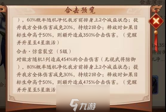 少年三国志2天禄貔貅怎么样 神兽技能兵符选择攻略