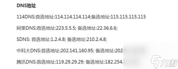 暗区突围PC端本地游戏无许可解决方法-暗区突围PC端本地游戏无许可怎么解决