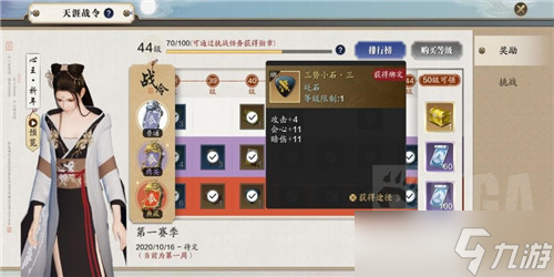 《天涯明月刀手游》砭石获取方法汇总
