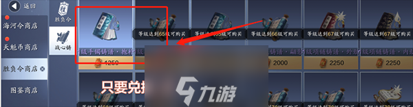 天涯明月刀手游戰(zhàn)心鑄是什么 使用與獲取方法攻略