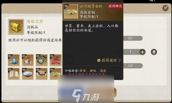 天涯明月刀手游柳扶風(fēng)天命任務(wù)怎么做 任務(wù)開啟方法與攻略