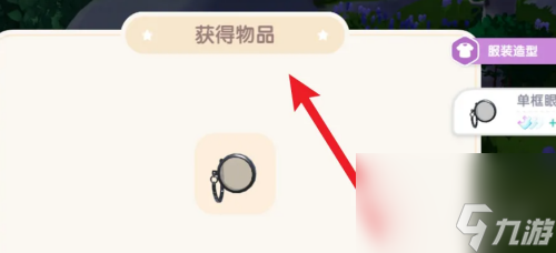 心动小镇与李臻达成一致任务攻略