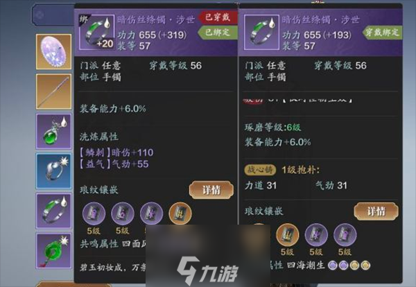 天涯明月刀手游戰(zhàn)心鑄是什么 使用與獲取方法攻略