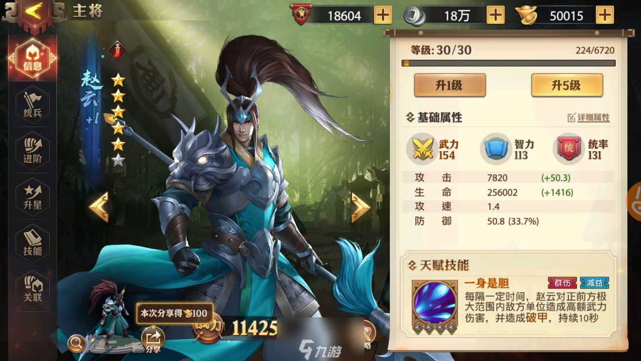 少年三國志零平民陣容介紹 野獸召喚流推薦