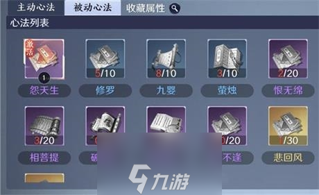 天涯明月刀手游唐門心法推薦 心法搭配選擇攻略