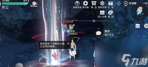 《天諭手游》攻略（跨越深淵）
