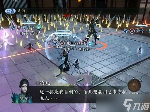 《天涯明月刀手游》50本成就攻略