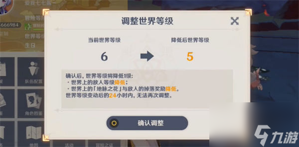 原神怎么降低世界等级 原神降低世界等级方法一览