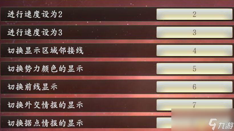 《三国志14》图文攻略 系统详解教程及玩法技巧总结