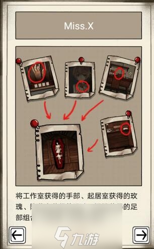 傀偶之匣第五章攻略 最终章通关方法及结尾剧情详解