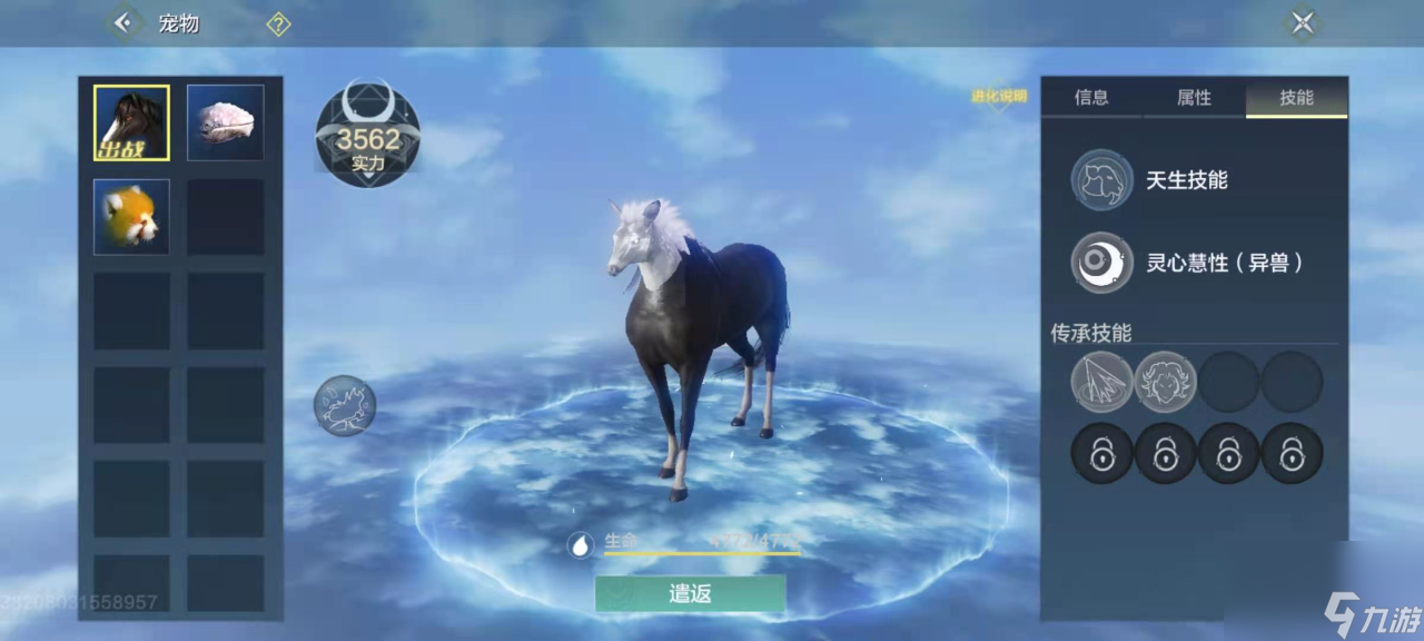 妄想山海帝狼蛛怎么打出毒傷 解鎖技能戰(zhàn)力強(qiáng)