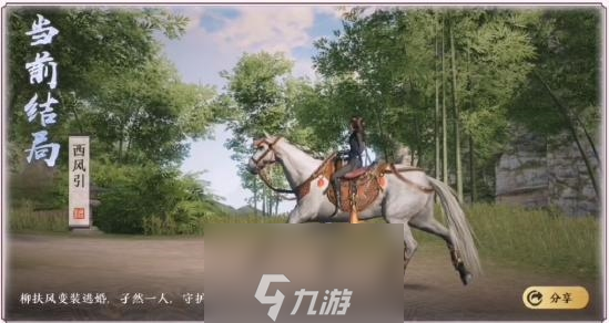 天涯明月刀手游柳扶風(fēng)天命任務(wù)怎么做 任務(wù)開啟方法與攻略