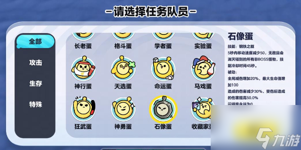 蛋仔派對(duì)新職業(yè)玩法說明