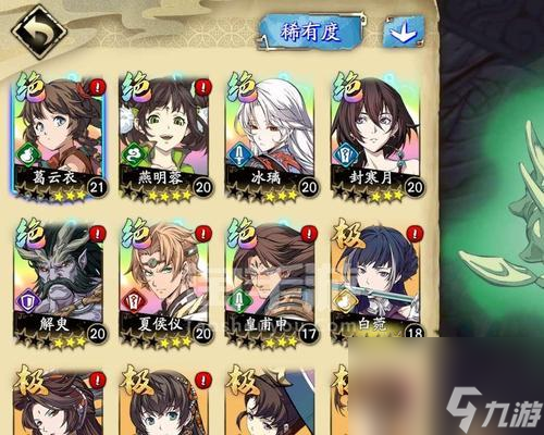 解读《<a id='link_pop' class='keyword-tag' href='https://www.9game.cn/tiandijie/'>天地劫幽城再临</a>夏侯仪》五内加点优先级（夏侯仪的五内加点策略及解析）