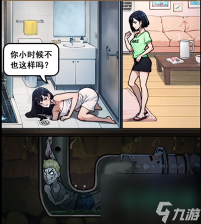 《隱秘的檔案》浴室里的動靜通關(guān)攻略