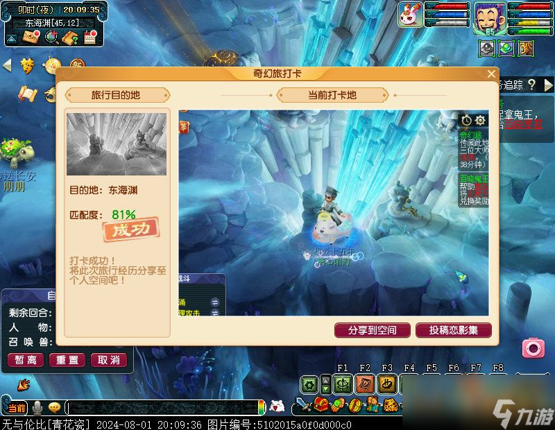 梦幻西游奇幻旅活动攻略2024