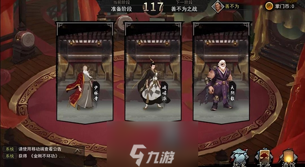 我的玩法俠客掌門對決怎么玩 玩法攻略介紹