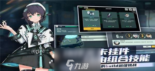 <a id='link_pop' class='keyword-tag' href='https://www.9game.cn/yycydzj/'>映月城与电子姬</a>幸存者速通攻略 boss各技能应对方式及打法详解