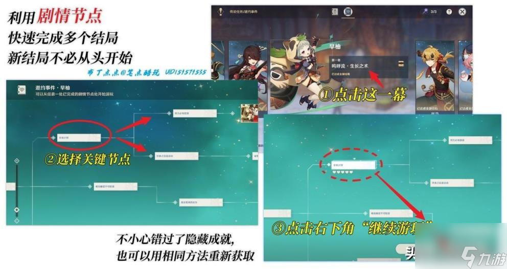 早柚邀約任務圖流攻略分享(原神早柚邀約事件怎么玩)