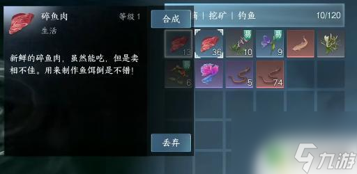 逆水寒怎么炸鱼 逆水寒手游炸鱼攻略分享