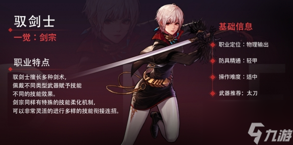 DNF手游女鬼劍什么時(shí)候出