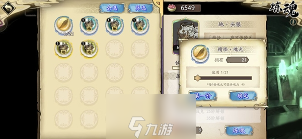 天地劫手游魂石攻略 獲取途徑與使用方法介紹
