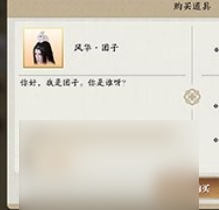 天涯明月刀手游吾愛團(tuán)子怎么得 頭飾獲取方法一覽