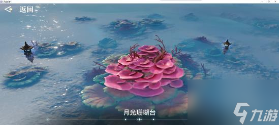 《以<a id='link_pop' class='keyword-tag' href='https://www.9game.cn/tianyu/'>天谕手游</a>》中海螺藏品获得方式详解（探索游戏世界）