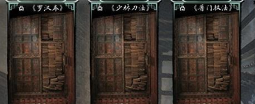 我的客少可選俠客少林寺藏經(jīng)閣怎么進(jìn) 可選武學(xué)效果詳解