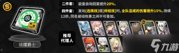 绝区零咖啡魔药学活动刷什么驱动盘