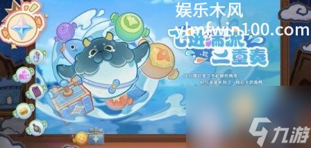 原神4.7版本中活動(dòng)有哪些-原神4.7版本中活動(dòng)內(nèi)容一覽