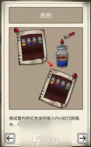 傀偶之匣第五章攻略 最终章通关方法及结尾剧情详解