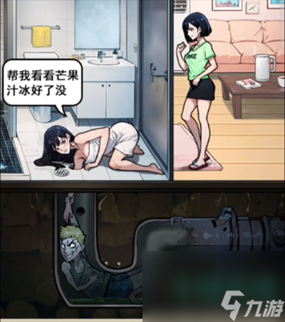 《隱秘的檔案》浴室里的動靜通關(guān)攻略
