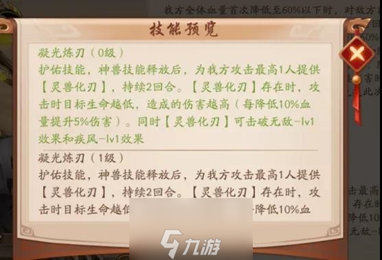 少年三国志2天禄貔貅怎么样 神兽技能兵符选择攻略