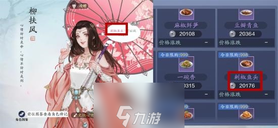 天涯明月刀手游柳扶風(fēng)天命任務(wù)怎么做 任務(wù)開啟方法與攻略
