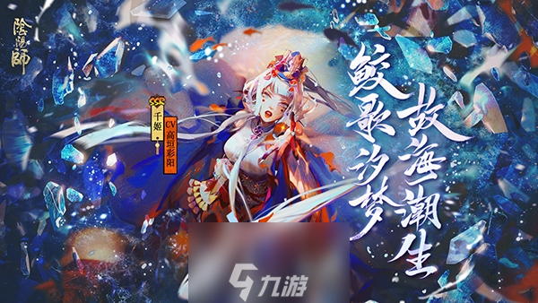 阴阳师千姬御魂怎么选 御魂搭配推荐